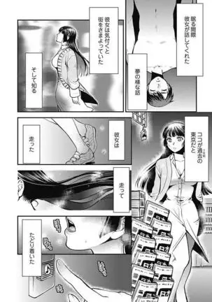 Mirai Yome ~ Jibun no Tsuma o Netoru Ore ~ Ch.1-3