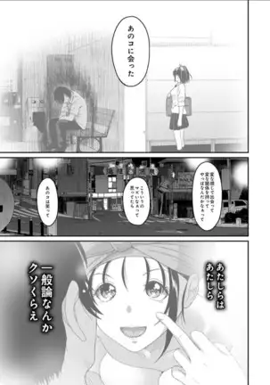 ラレフレ 第30話