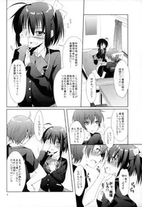 (COMIC1☆7) [Gantai Shoujo Chudoku (Nakada Rumi)] Yami no Shinen yori Ai o Komete (Chuunibyou demo Koi ga Shitai!)