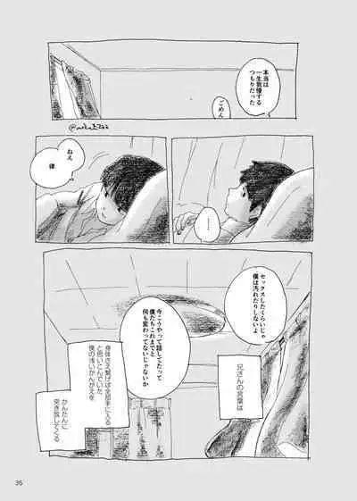 Kodoku ni tsuite shitteiru koto wo Hanasunara