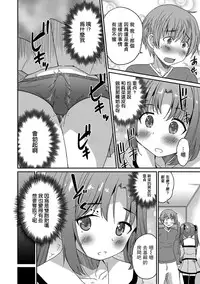 [Hanamaki Kaeru] Futago no Saga (Otokonoko HEAVEN Vol. 30) [Chinese] [瑞树汉化组] [Digital]