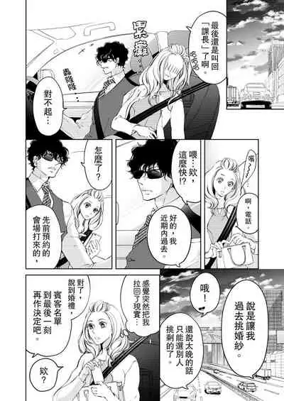 将妳的一切全部拥入怀中~交往0日、立刻结婚！？~ 01-24 Chinese [拾荒者汉化组]