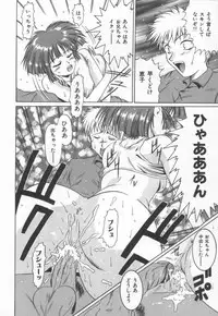 [Naga] Anante Yuuwaku No Kamihanashi