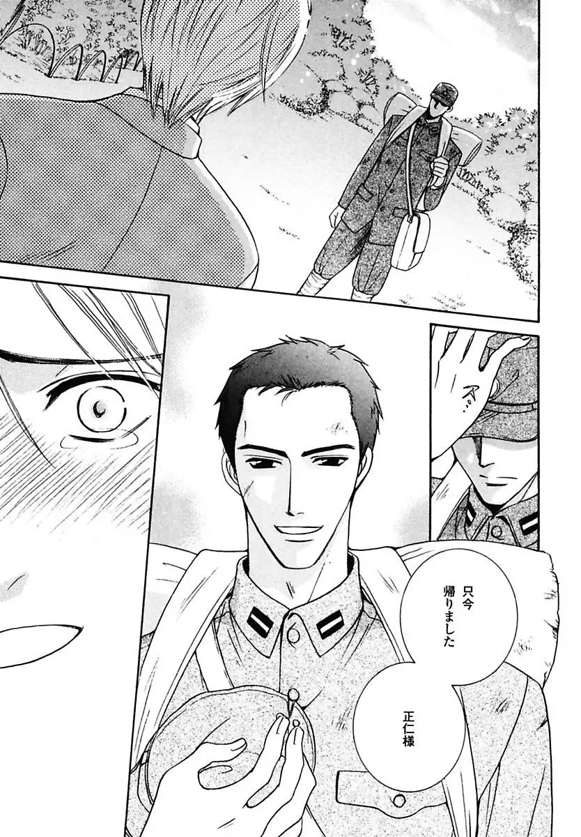 Kodoku no Kane ga Naru