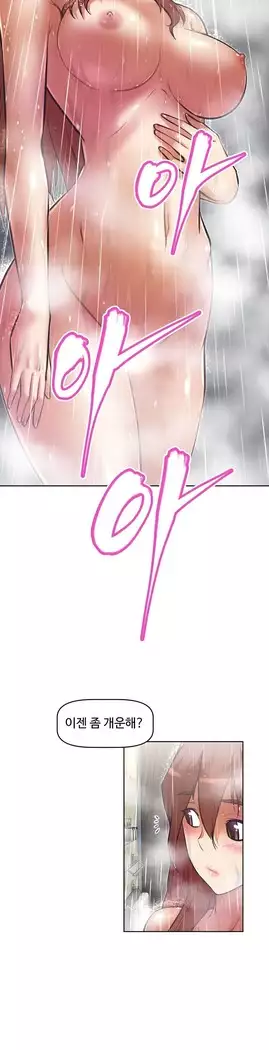 Brawling Go Ch.53-66