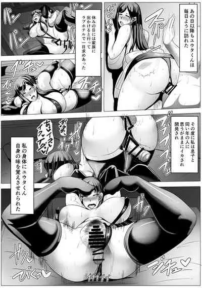 [Akikan] Tomodachi no Kaa-san to Tsukiaeta node Kaihatsu Shimakutte Jibun Konomi ni Choukyou Shiteikimasu