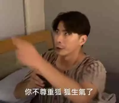 [Pirontan] Otona no Douwa ~ Gongitsune | 大人的童話~小狐狸阿權 (Gaticomi Vol. 105) [Chinese] [禁漫漢化組]