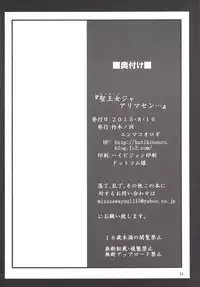 (C88) [Kuchiki no Uro (Enma Koorogi)] Olivier ja Arimasen... (Mahou Shoujo Lyrical Nanoha ViVid)