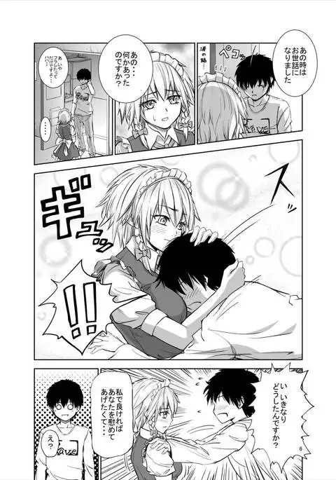 慰めてくれるの?咲夜さん