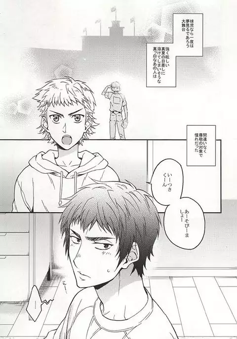 成宮鳴はそれを許さない。