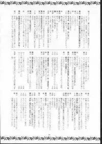 (C60) [RED RIBBON REVENGER (Various)] Elf's Ear Book 8 - Sennen Teikoku no Shuuen LAST OF THE MILLENIUM (Star Ocean 2)