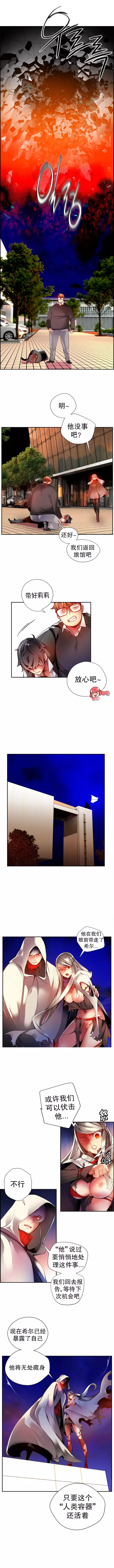 莉莉丝的脐带 Ch.1-23