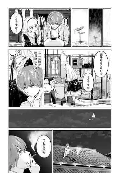 Mune Ippai no Ai o - A Heart Full of Love