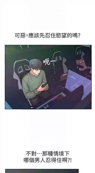 （周3）超市的漂亮姐姐 1-11 中文翻译（更新中）