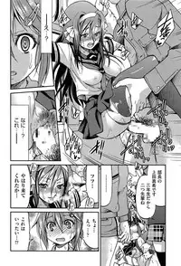 [Inoue Yoshihisa] Joshitetsu -Girls railway Geek- Ch.1-7