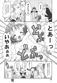 (C58) [Mr.OUTSIDE (Tomohara Michiya)] Subete no Mirai ni Hikariare 3 (Ojamajo Doremi)