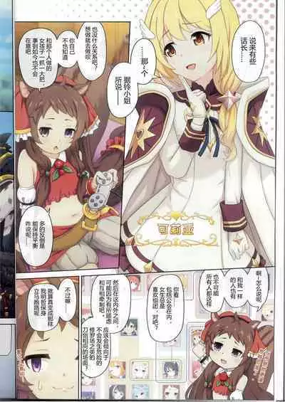 Colorful Connect 10th:Dive