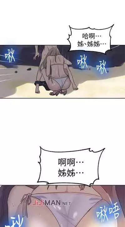 【周六连载】秘密教学(作者:美娜讚 & 鋼鐵王) 第1~61话