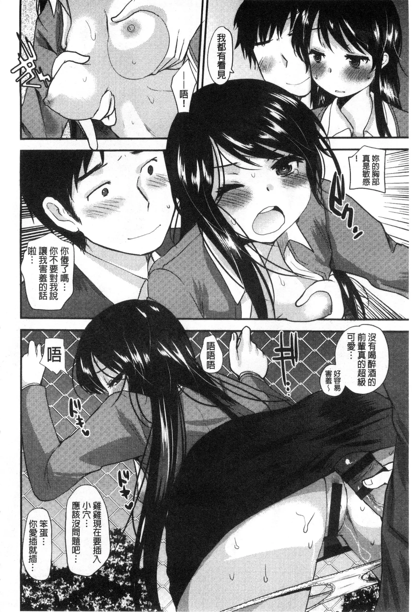 Amairo Onee-san | 甜美氣息的美人姊姊