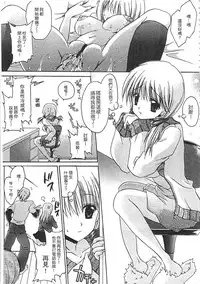 [Shinonome Ryu] Ecchi Imouto no Karada | 妹妹淫蕩的肉體 [Chinese]