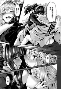 [Shiokonbu] Fanaticism [Chinese] [無邪気漢化組]