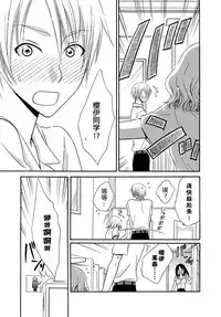 [Natsuba Yashi] Nikushoku DAYS [Chinese] [佳奈助汉化组]