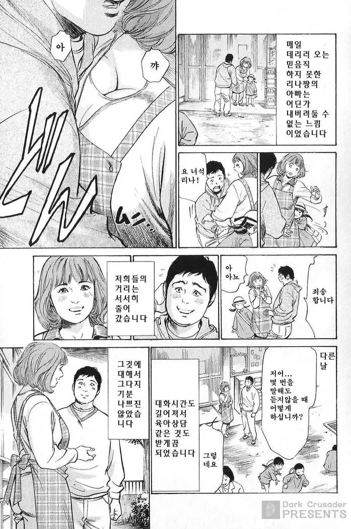 Hazuki Kaoru no Tamaranai Hanashi 2