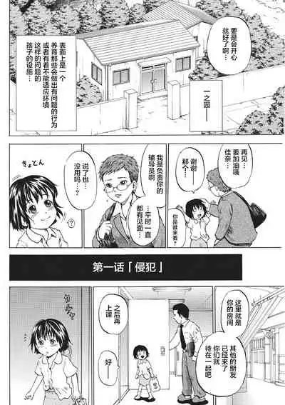 [Kawady Max] Kizudarake no Shoujo-tachi & Ingoku no Shoujo-tachi [Chinese] [不咕鸟汉化组] [Digital]