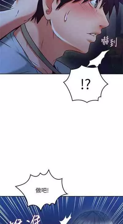 【周六更新】邻居人妻（作者：李周元 & 頸枕） 第1~50话