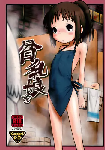 Yu ni Irite Yu ni Irazare|似澡非澡只为操