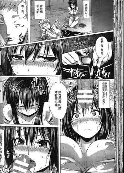 [Anthology] Seiin Chuudoku -Semen Marunomi Heroine- | 精飲中毒 -生飲精液的女主角- [Chinese]