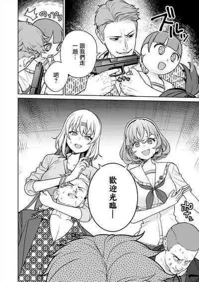 [Mameojitan] Nukitashi -Nukige mitai na Shima ni Sunderu Watashi wa Dousurya Ii desu ka? - 單行本版 第五卷 | 住在拔作一樣的島嶼上的我究竟該怎麽辦呢? [Chinese] [無邪気漢化組] [Digital]