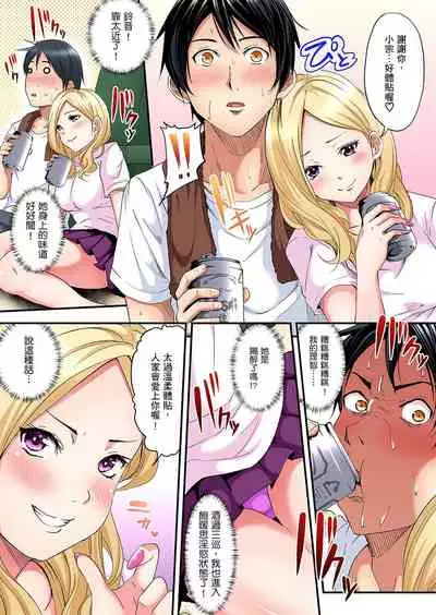 Gal Mama to Pakopako SEX ~ Hitozuma no Chouzetsu Teku ni Majiiki Zetchou! | 與辣妹媽媽淫猥啪啪SEX～人妻的性愛技巧讓人爽翻天！ Ch. 1-15