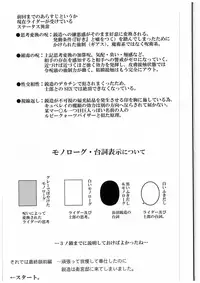 (C84) [Gachinko Shobou (Kobanya Koban)] Netorareta Hime Kihei ~Tsui no Kusari~ Zenpen (Fate/stay night) [Chinese] [無邪気漢化組]