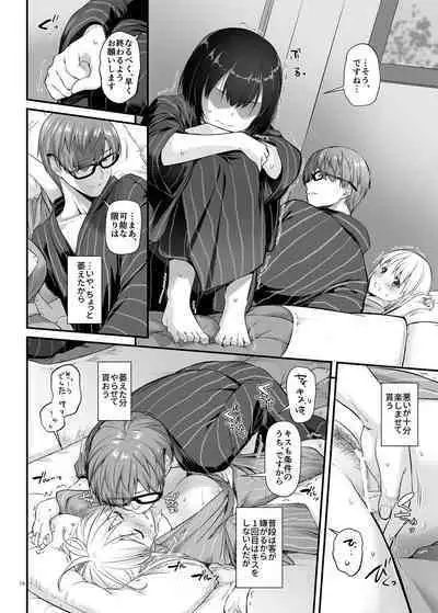 [Digital Lover (なかじまゆか)] 孕ませ屋3 DLO-22