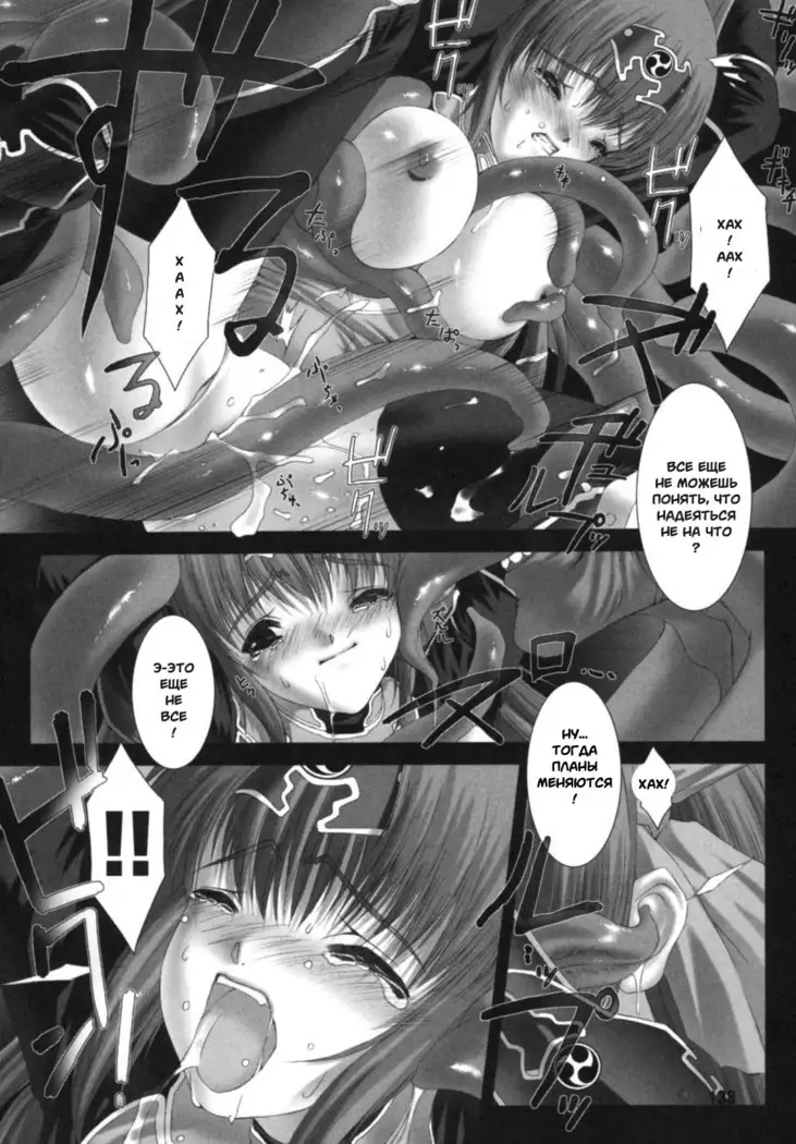 Ikazuchi Senshi Raidy ~Haja no Raikou~ | Lightning Warrior Raidy Anthology Comics