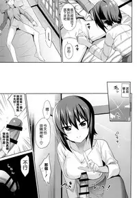 (C91) [abgrund (Saikawa Yusa)] LET ME LOVE YOU TOO (Girls und Panzer) [Chinese] [空気系☆漢化]