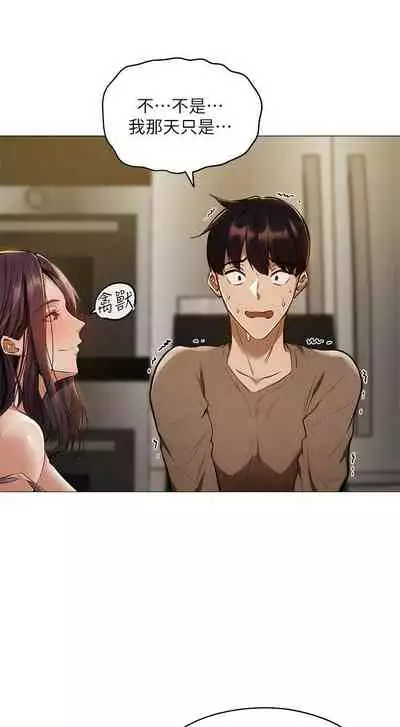 [ERO404 & NUWARU & Sigma] 還有空房嗎? 1-64 官方中文（完結）