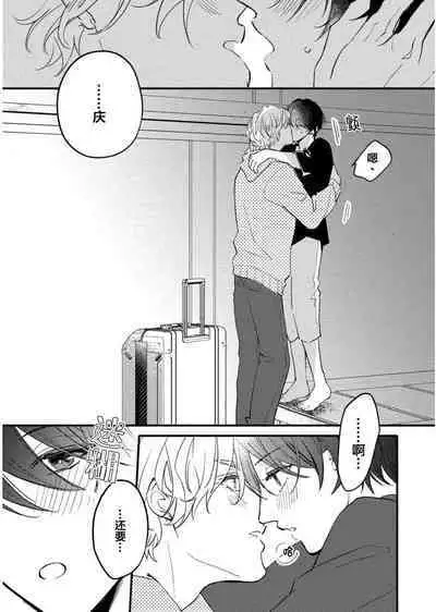 Koi to Seiyoku｜爱恋与性欲