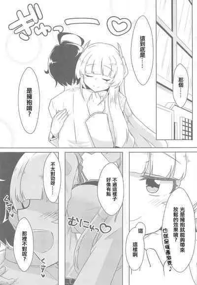 Schale Seishori Katsudou Nisshi 3