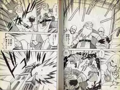 Wizardry V - Beyondt the Maelstrom