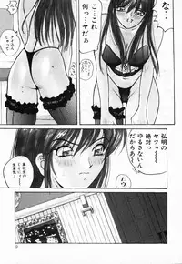 [Katase Shou] Futari no Himitsu | The Secrets of Two Persons