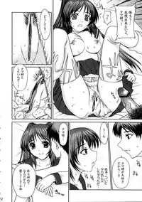(CR37) [Precious HEART (Yamasaki Atsushi)] Tama-nee no Oshioki (ToHeart 2)