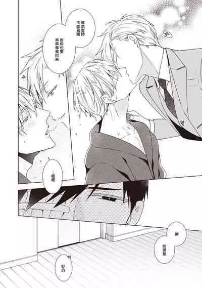 [Yoshidaya Roku] Phantom Dog -birth- | 幻影犬－birth－ Ch. 1-2 [Chinese] [冒险者公会]