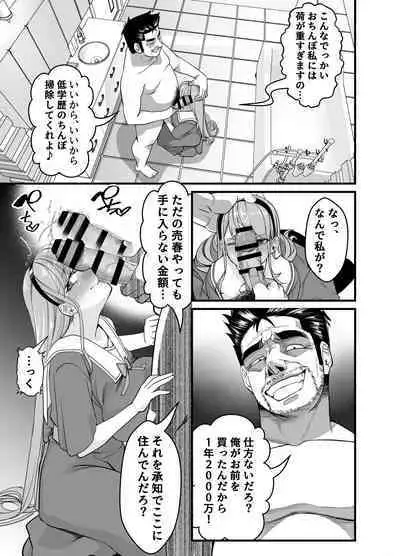 Takarakuji 12 Oku Tousen! ~ Ero ni Zen Toushi shite, Harem Goten Kensetsu!! 2