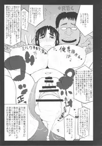 (C82) [Great Canyon (Various)] Nikkan Mucchiriko-san Anthology comicHOO-MAN