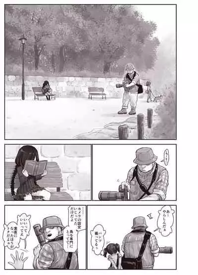 Futari no Karada no Nan-Pasento Ka Wa Zamen de Dekite Iru