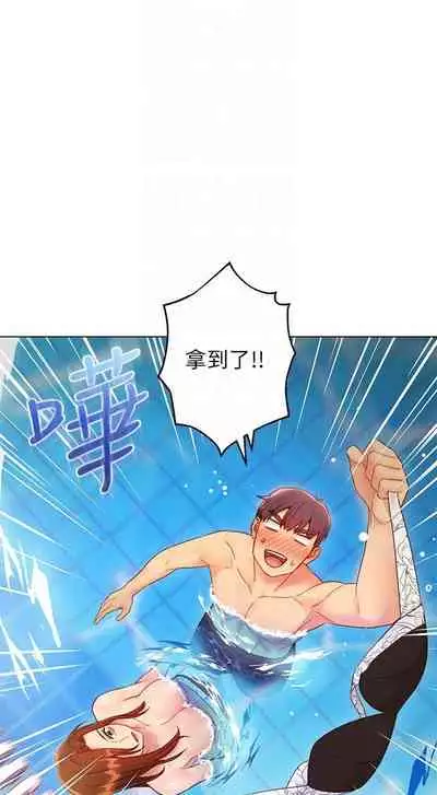 【周二连载】继母的朋友们(作者:Red-A&頸枕) 第1~74话
