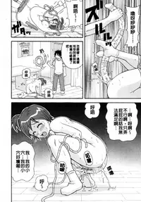 [John K. Pe-ta] Muchi Muchi!! Monzetsu Fever [Chinese] [大好春梦个人汉化] [Decensored]