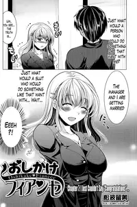 [Matsunami Rumi] Oshikake Fiancée [English] [Lazarus H]